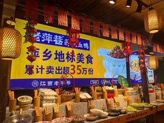 -老萍巷•莲花血鸭(楚萍店)
