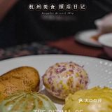 EAC欧美中心｜探寻神秘美食庄园