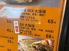 -日葵 大阪烧ひまり(仙霞路店)