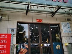 门面-犟骨头排骨饭(回龙观龙禧店)