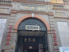 -北京前门大栅栏