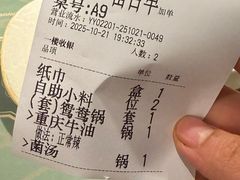 -廖掌柜·重庆鲜货火锅(上海首店)