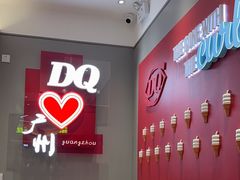 -DQ·蛋糕·冰淇淋(东方宝泰店)