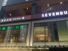 -皇庭广场(福华三路店)