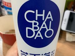 -茶百道(下沙宝龙二期店)