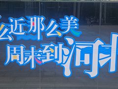 -赶海部落海鲜城(海阳路店)