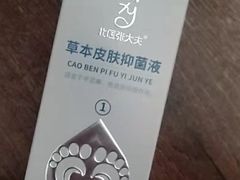 -足护氏采耳修脚(七克拉店)