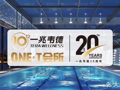 -一兆韦德健身·城市运动馆