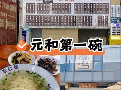 -李公面(星尚邻里店)