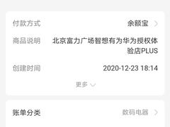 -华为智能生活馆(北京富力广场)