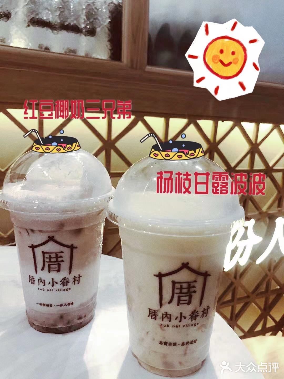 厝内存知己，奶茶若比邻！