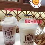厝内存知己，奶茶若比邻！