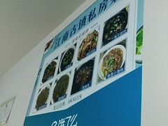 -江南古镇味道·私房菜