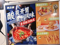 -味之绝热血美蛙鱼火锅(中坝店)