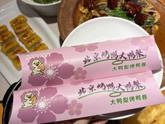 -大鸭梨烤鸭(望京店)