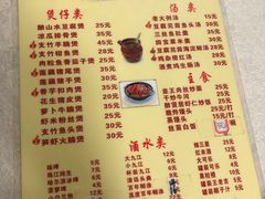 菜单-醉贤居