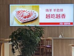 -嗨羊火锅(西环店)