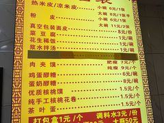 -张明富面皮店(东大街店)