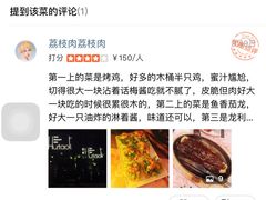 -繁花里音乐餐厅(新天地店)
