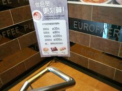 -欧罗巴·欧式西餐(欧亚卖场店)