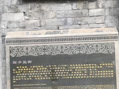 -北京国子监胡同