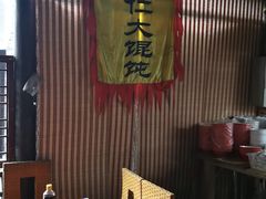 -忆秦园小笼包(惠山古镇总店)