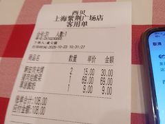 -西贝(紫荆广场店)