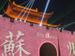 -相门城墙文化休闲景区