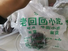 -老回回饺子馆(海洋馆店)