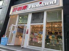门面-好利来(朝外店)
