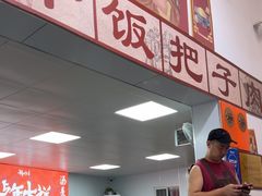 -刘小忙把子肉(北园大街总店)
