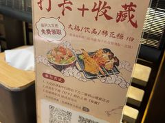 -沼津港精致料理·寿喜烧·烧鸟(龙湖南桥天街日料榜单店)