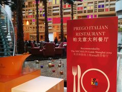 -威斯汀舞台餐厅