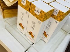 -清真全盛斋传统糕点(许士庙店)