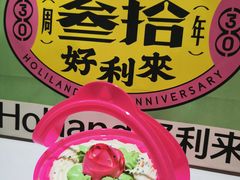 -好利来(团结湖店)