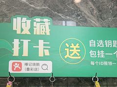 -椿记烧鹅(叠彩店)