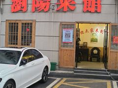-胖东瓜·浏阳菜馆(火车站店)