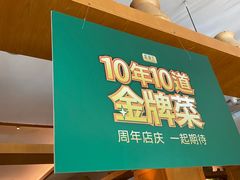 门面-蒸膳坊(王寨店)
