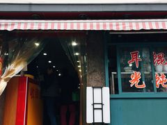 门面-潘国仙耳光馄饨(黄家阙路店)