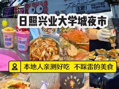 -大学城夜市