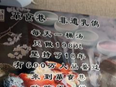 -箪食巷私房菜馆·鲁菜(玉函路店)