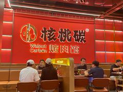 -核桃碳烤肉馆(深圳首店)