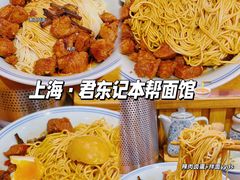 -君东记本帮面馆(天钥桥路店)