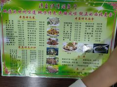 -清真·伊清阁餐厅