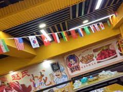 大堂-赵氏盱眙十三香龙虾(蓝村店)