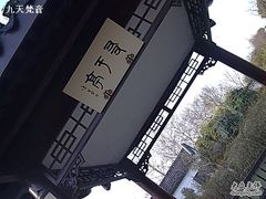 -南山风景名胜区
