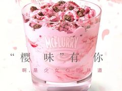樱花口味麦旋风-麦当劳(咸阳人民路店)