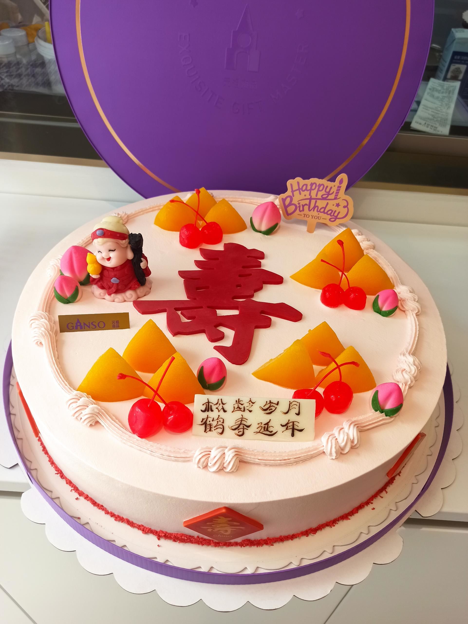 祝寿蛋糕