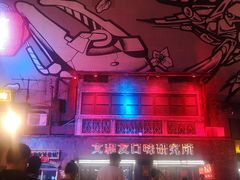-文和友老长沙龙虾馆(化龙池店)