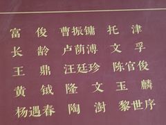 -贤良祠